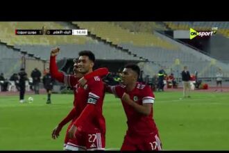 ملخص تعادل البنك الأهلي مع مودرن سبورت 1-1 (كأس عاصمة مصر)