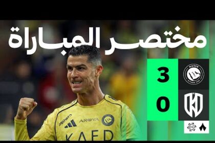 ملخص فوز النصر على الأخدود 3-0 (الدوري السعودي)