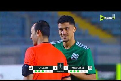 فوز زد أمام المصري بركلات الترجيح - كأس مصر