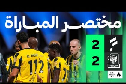 ملخص تعادل اتحاد جدة مع الفتح 2-2 (الدوري السعودي)