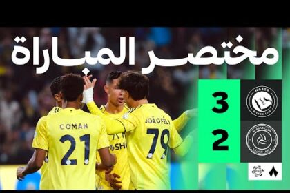 ملخص فوز النصر على الشباب 3-2 (الدوري السعودي)