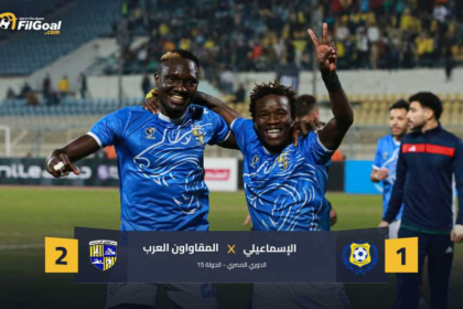 أوجيرا يسجل هدفين ويقود المقاولون لزيادة جراح الإسماعيلي في الدوري