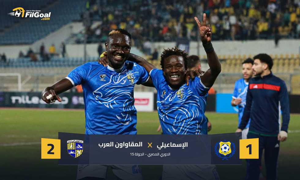 أوجيرا يسجل هدفين ويقود المقاولون لزيادة جراح الإسماعيلي في الدوري