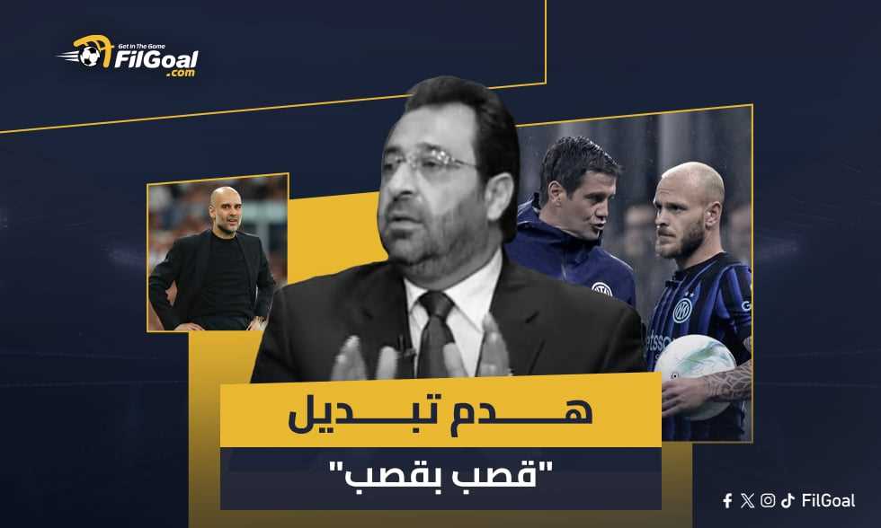 كيفو وديماركو وهدم فكرة تبديل 