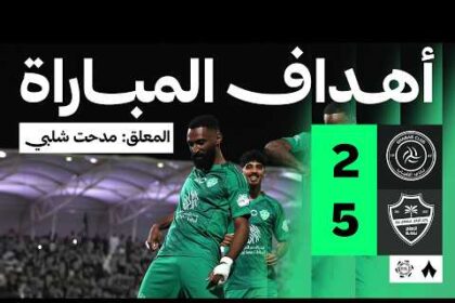 ملخص فوز أهلي جدة 5-2 على الشباب  (الدوري السعودي)
