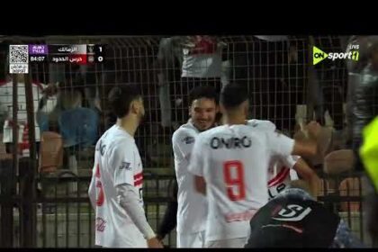 هدفا فوز الزمالك على حرس الحدود 2-0 (الدوري المصري)
