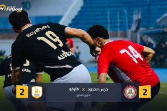 لمصلحة المنافسين.. التعادل يحسم مواجهة حرس الحدود أمام فاركو