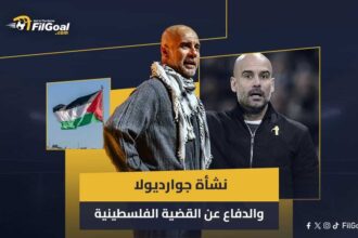 جوارديولا.. النشأة التي قادته للدفاع عن القضية الفلسطينية