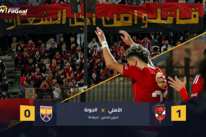 إمام عاشور يعود معتذرا ويقود الأهلي للفوز على الجونة