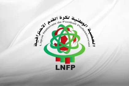 العصبة الاحترافية تحصل على ترخيص لمعالجة المعطيات الشخصية