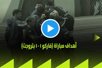 هدفا تعادل فاركو مع بتروجت 1-1 (الدوري المصري)