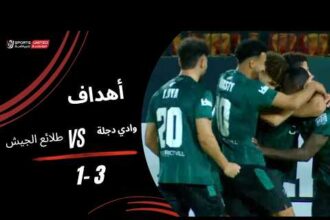 ملخص فوز وادي دجلة على طلائع الجيش 3-1 (كأس عاصمة مصر)