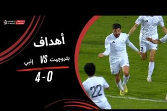 ملخص فوز إنبي على بتروجت 4-0 (كأس عاصمة مصر)