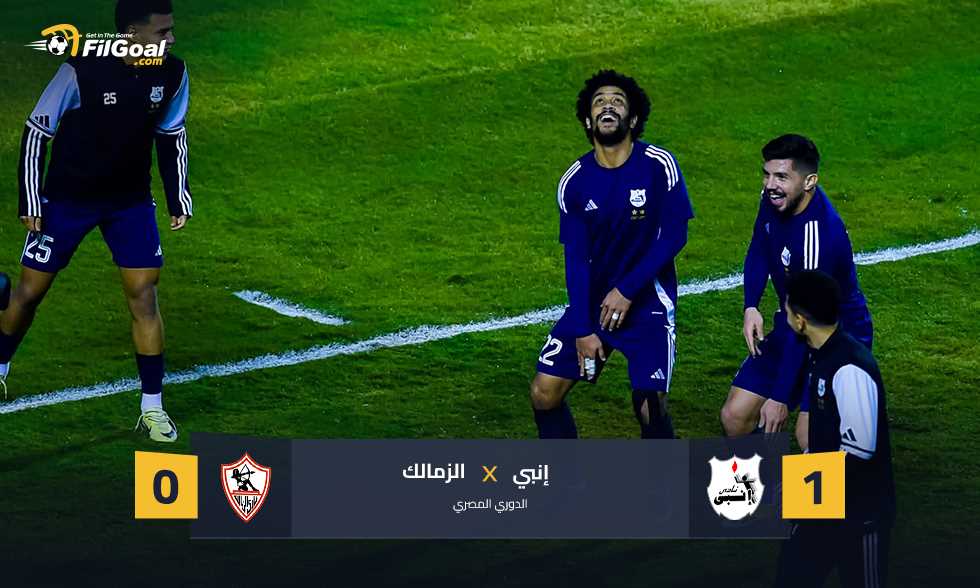 مهرجان ركلات الجزاء.. إنبي يهزم الزمالك ويتأهل لمرحلة حسم اللقب
