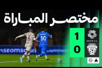 ملخص فوز نيوم على الفيحاء 1-0 (الدوري السعودي)