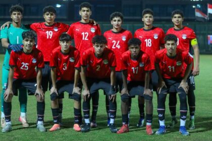 منتخب الناشئين إلى كأس الأمم الإفريقية